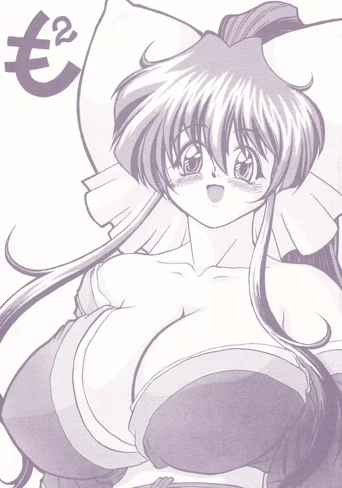 [Izumi] Mo^2 Fhentai - Page 1