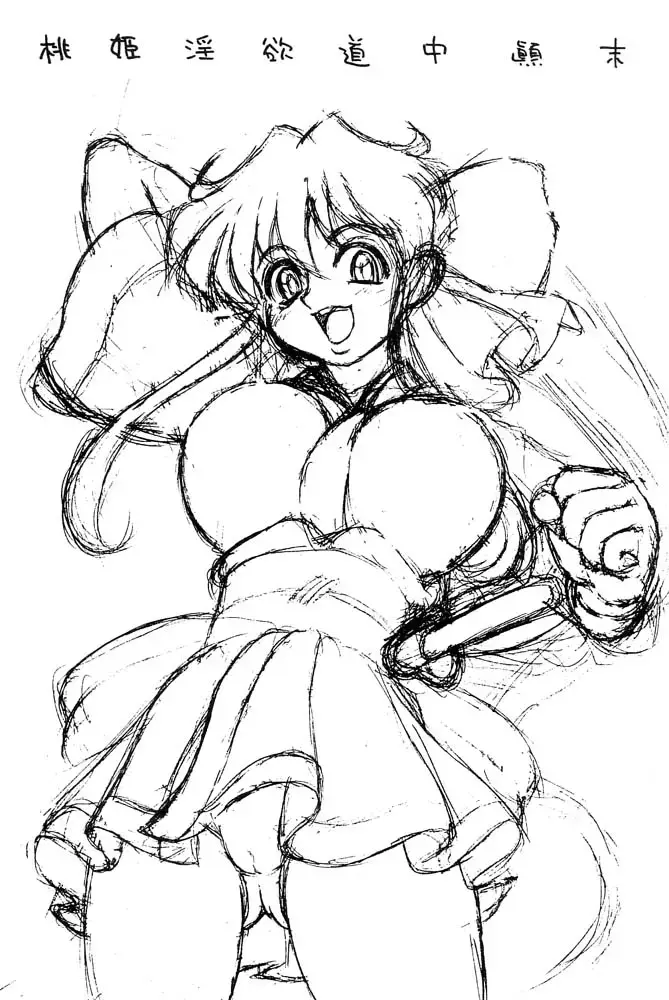 [Izumi] Mo^2 Fhentai - Page 5