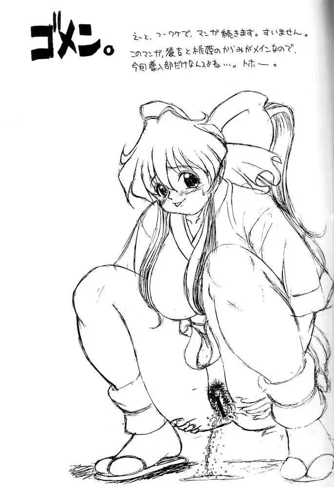 [Izumi] Mo^2 Fhentai - Page 12