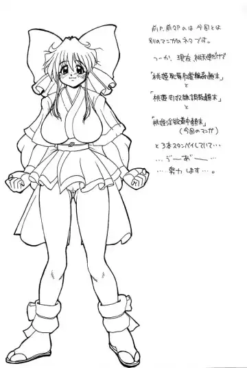 [Izumi] Mo^2 Fhentai - Page 17