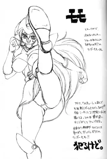 [Izumi] Mo^2 Fhentai - Page 18