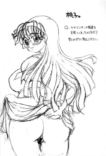 [Izumi] Mo^2 Fhentai - Page 23