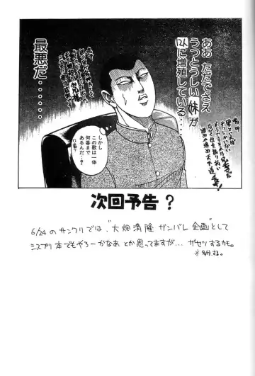 [Izumi] Mo^2 Fhentai - Page 24