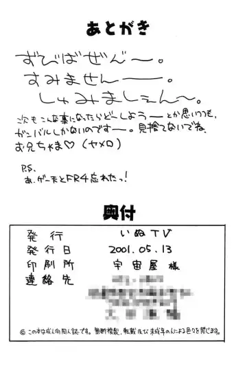 [Izumi] Mo^2 Fhentai - Page 25