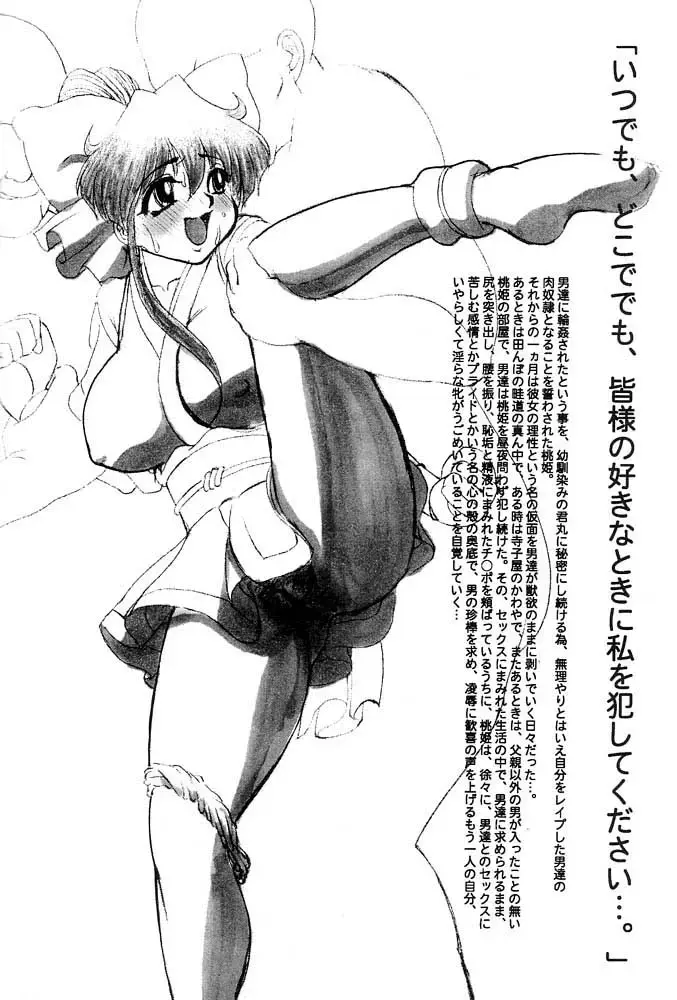 [Izumi] Momo XXX Fhentai - Page 19