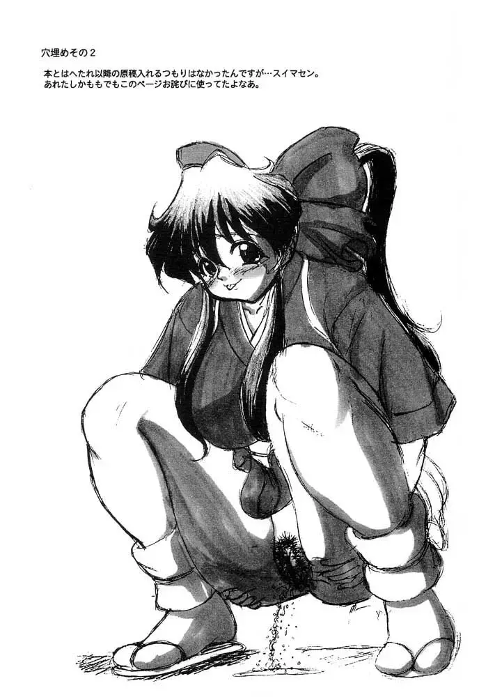 [Izumi] Momo XXX Fhentai - Page 30