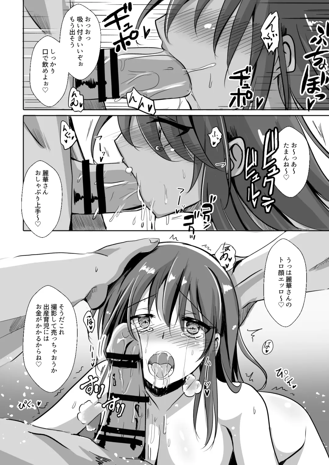 [Kuzirazio] Hitozuma o Saimin Ecchi de Haramaseru made Fhentai - Page 18