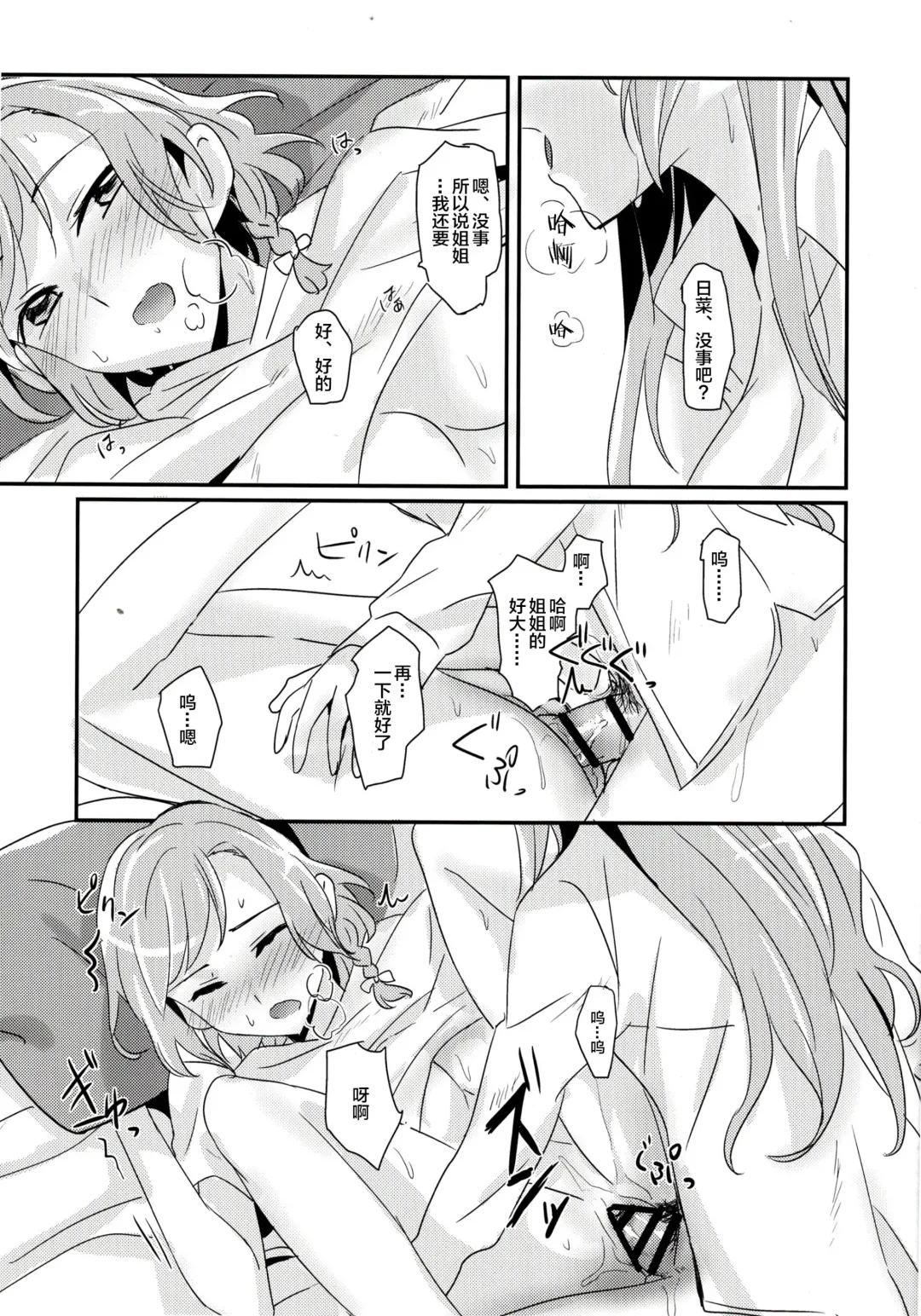 [Mikanuji - Yanagi Hareta] AM:0 Fhentai - Page 4
