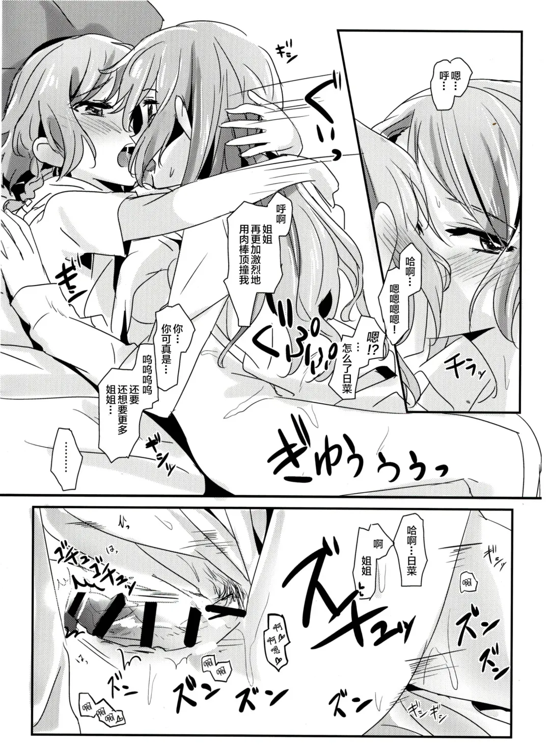 [Mikanuji - Yanagi Hareta] AM:0 Fhentai - Page 7
