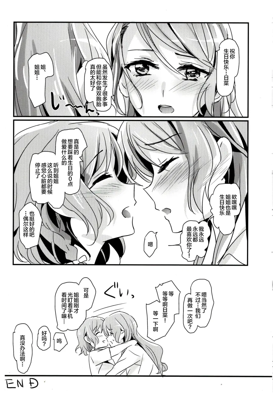 [Mikanuji - Yanagi Hareta] AM:0 Fhentai - Page 9