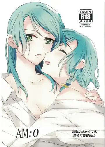 Read [Mikanuji - Yanagi Hareta] AM:0 - Fhentai