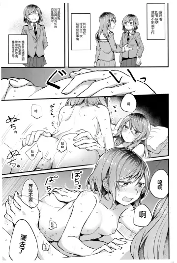 [Mikanuji - Yanagi Hareta] AM:0 Fhentai - Page 12
