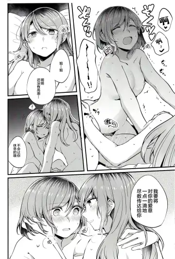 [Mikanuji - Yanagi Hareta] AM:0 Fhentai - Page 13