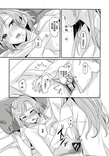 [Mikanuji - Yanagi Hareta] AM:0 Fhentai - Page 4