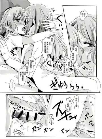 [Mikanuji - Yanagi Hareta] AM:0 Fhentai - Page 7