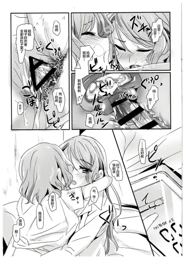[Mikanuji - Yanagi Hareta] AM:0 Fhentai - Page 8