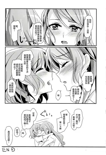 [Mikanuji - Yanagi Hareta] AM:0 Fhentai - Page 9
