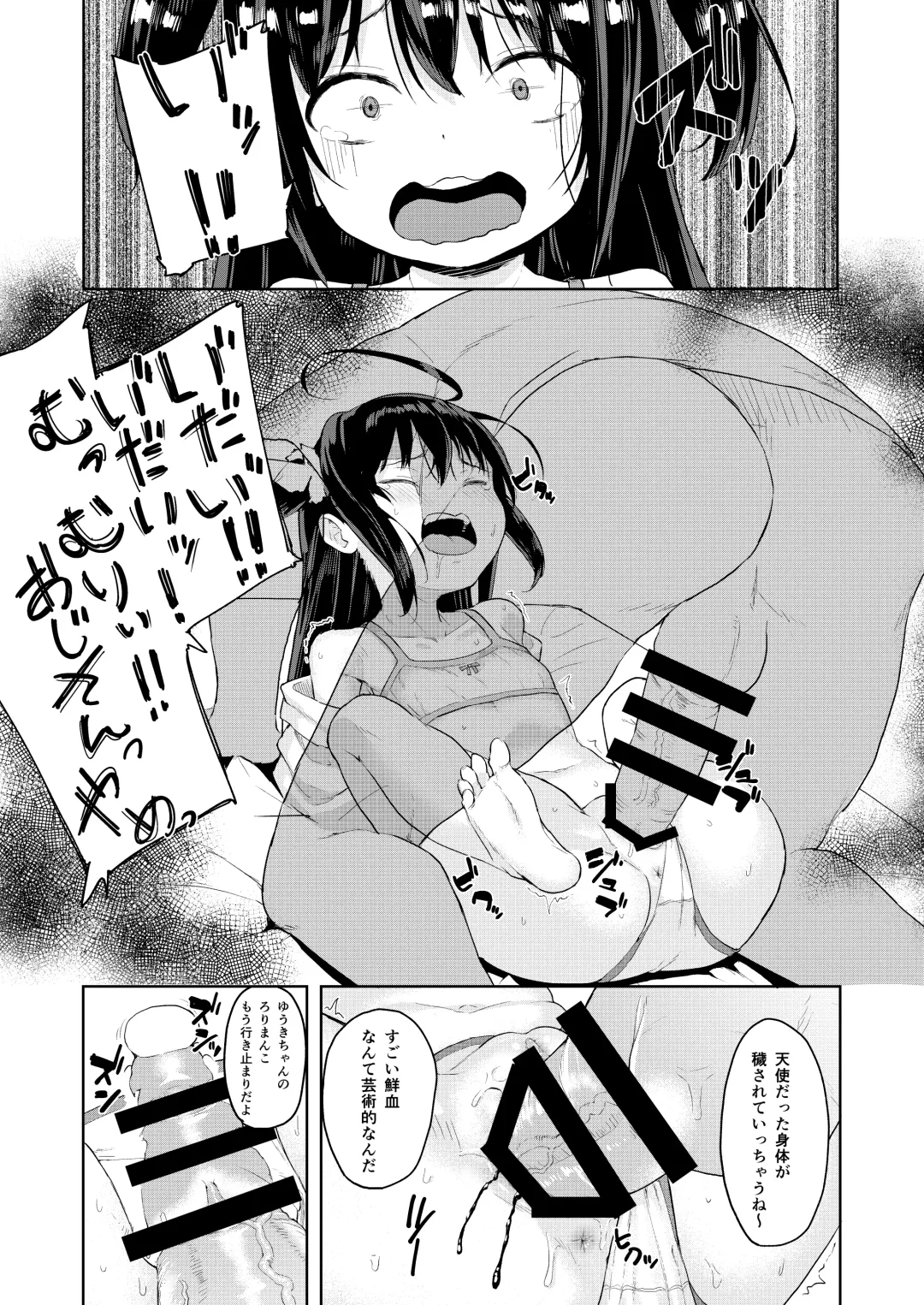 [Arumamai Ayuka Plus] Oji-san no Joji Asobi Fhentai - Page 15