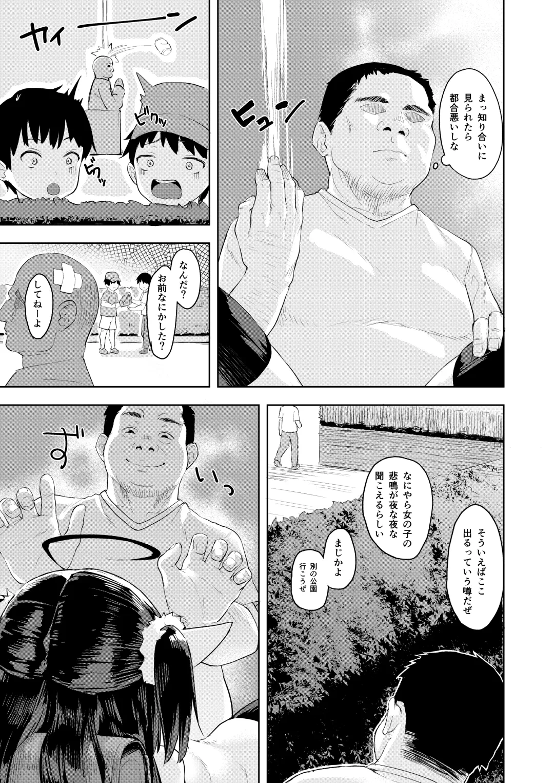 [Arumamai Ayuka Plus] Oji-san no Joji Asobi Fhentai - Page 29