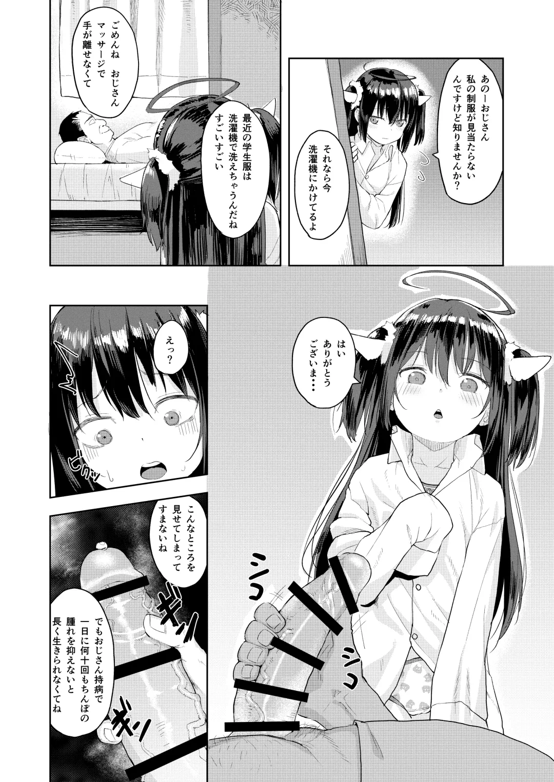 [Arumamai Ayuka Plus] Oji-san no Joji Asobi Fhentai - Page 8