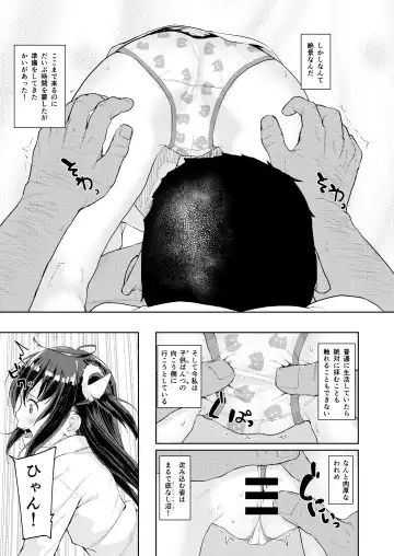 [Arumamai Ayuka Plus] Oji-san no Joji Asobi Fhentai - Page 11