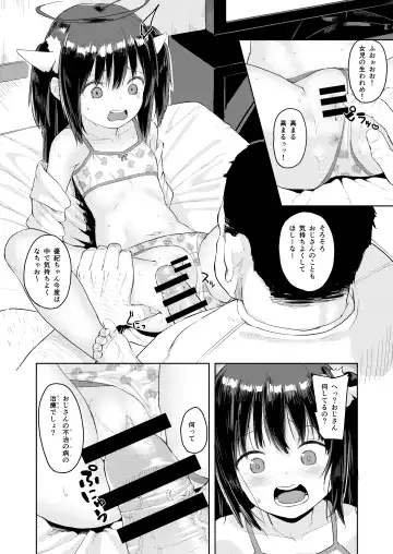 [Arumamai Ayuka Plus] Oji-san no Joji Asobi Fhentai - Page 14