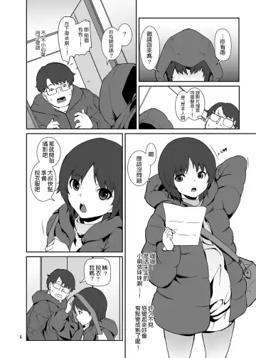 [Tokorot] Seichou Kiroku Fhentai - Page 5