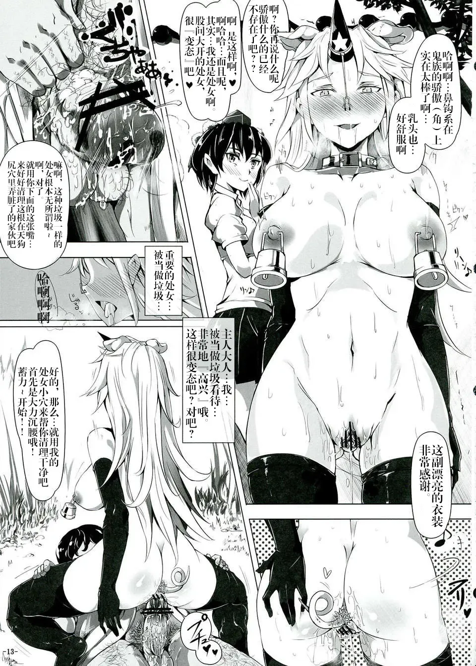 [Nyuu] Saimin Nante Kakaranai!!! Kisaragi Fhentai - Page 15