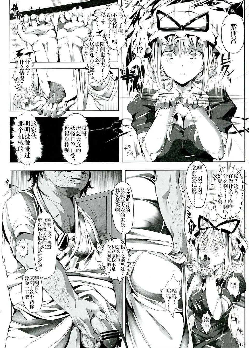 [Nyuu] Saimin Nante Kakaranai!!! Kisaragi Fhentai - Page 18