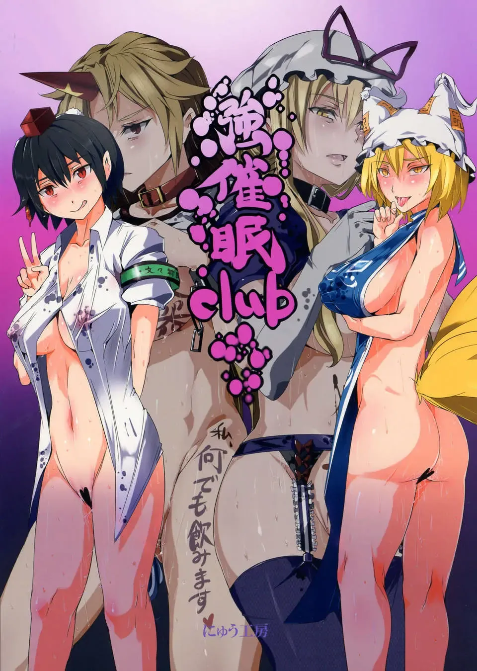 [Nyuu] Saimin Nante Kakaranai!!! Kisaragi Fhentai - Page 2