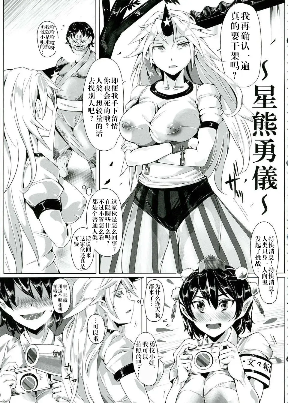 [Nyuu] Saimin Nante Kakaranai!!! Kisaragi Fhentai - Page 5
