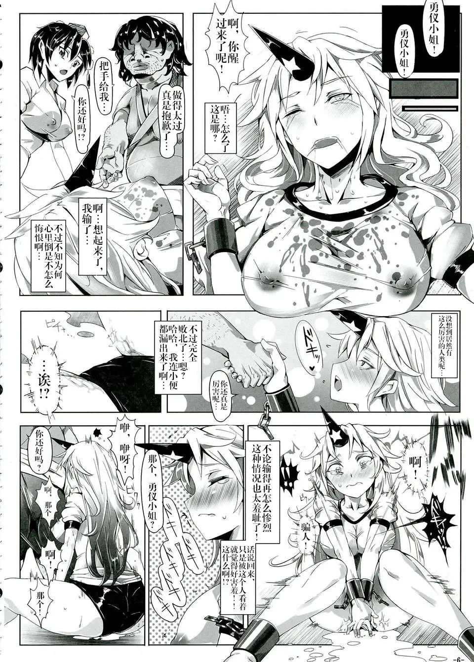 [Nyuu] Saimin Nante Kakaranai!!! Kisaragi Fhentai - Page 8