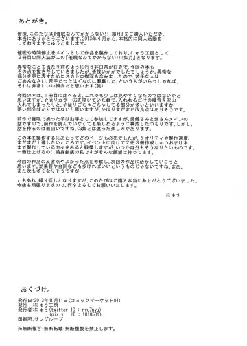 [Nyuu] Saimin Nante Kakaranai!!! Kisaragi Fhentai - Page 29