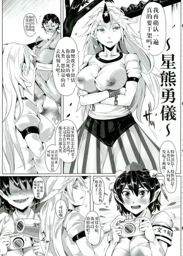[Nyuu] Saimin Nante Kakaranai!!! Kisaragi Fhentai - Page 5