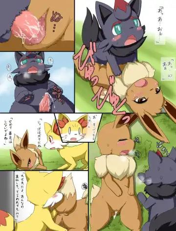 [Koori Nezumi] Nyotaika Fhentai - Page 7