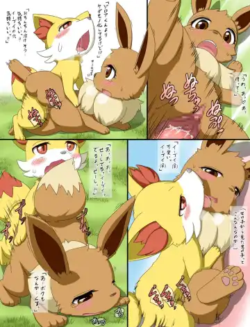 [Koori Nezumi] Nyotaika Fhentai - Page 8