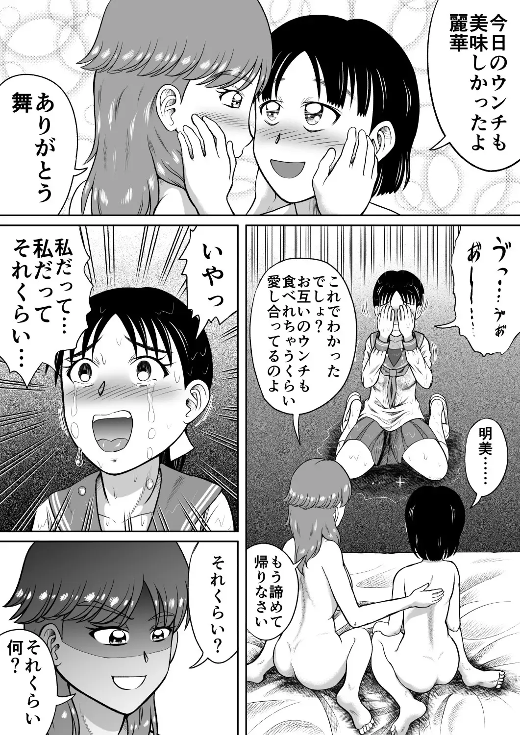 [Kitamura Kouichi] Unchi Mamire Fhentai - Page 19