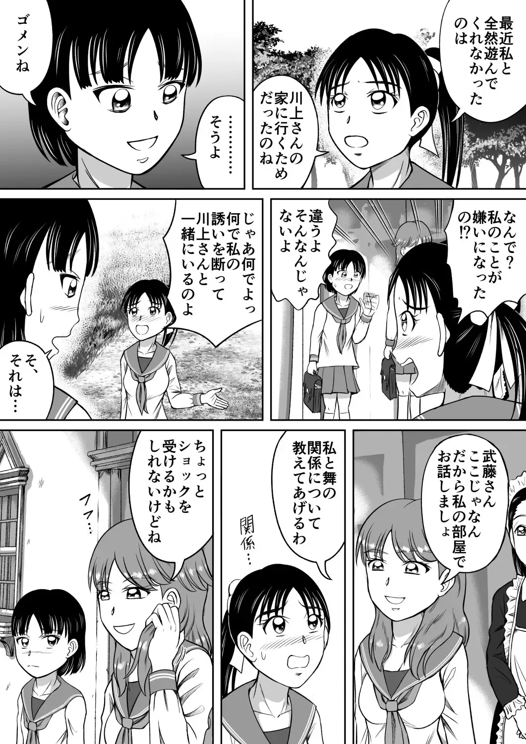 [Kitamura Kouichi] Unchi Mamire Fhentai - Page 3