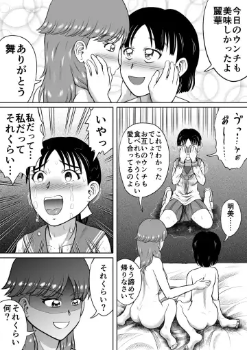 [Kitamura Kouichi] Unchi Mamire Fhentai - Page 19