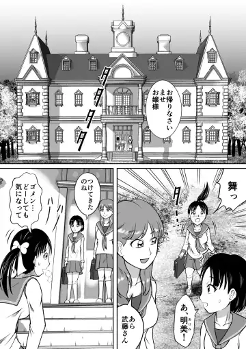 [Kitamura Kouichi] Unchi Mamire Fhentai - Page 2