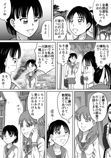 [Kitamura Kouichi] Unchi Mamire Fhentai - Page 3