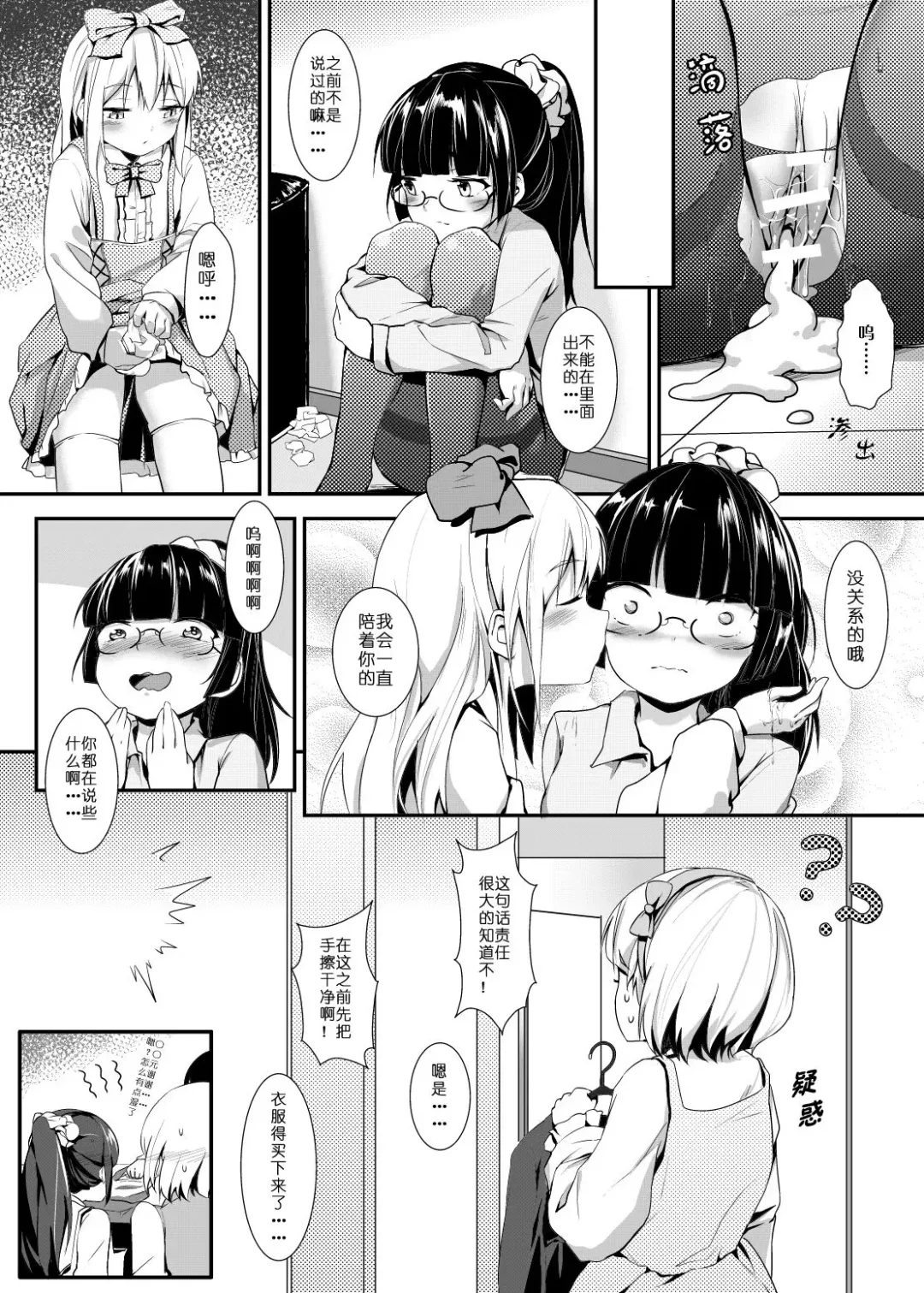 [Oniharigusa] uno打输了要接受惩罚~ Fhentai - Page 14