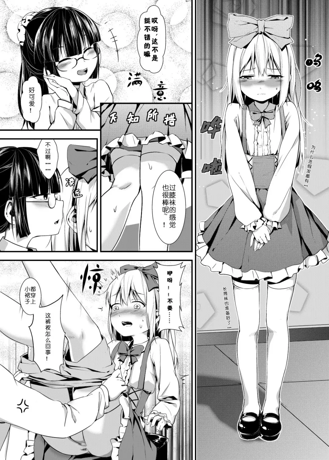 [Oniharigusa] uno打输了要接受惩罚~ Fhentai - Page 3