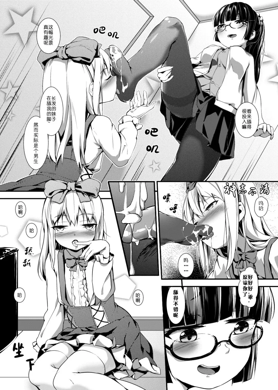 [Oniharigusa] uno打输了要接受惩罚~ Fhentai - Page 7