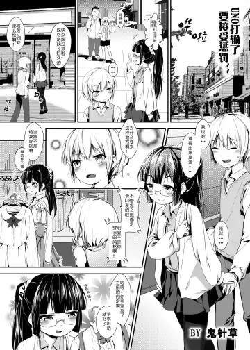 Read [Oniharigusa] uno打输了要接受惩罚~ - Fhentai