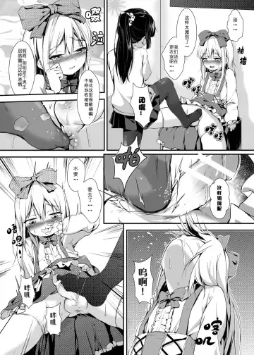 [Oniharigusa] uno打输了要接受惩罚~ Fhentai - Page 5