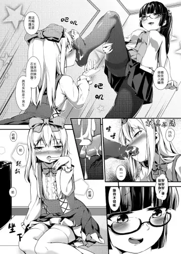 [Oniharigusa] uno打输了要接受惩罚~ Fhentai - Page 7
