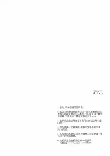 [Oniharigusa] 放学后的足姦 Fhentai - Page 17