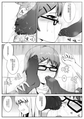 [Oniharigusa] 放学后的足姦 Fhentai - Page 6