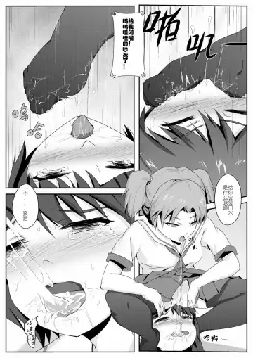 [Oniharigusa] 放学后的足姦 Fhentai - Page 8